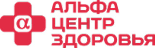 Логотип Альфа-Центр Здоровья Ростов на Дону