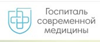 Логотип Госпиталь Современной Медицины