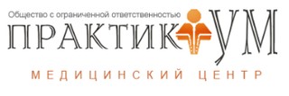 Логотип Медицинский центр Практикум