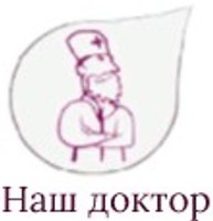 Логотип Наш доктор