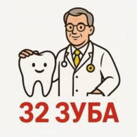 Логотип Стоматология 32 Зуба