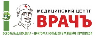 Логотип Врачъ на Тургеневской