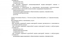 Евродон на пр. 40-летия Победы