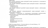 Евродон на пр. 40-летия Победы