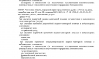 Евродон на пр. 40-летия Победы