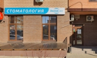 Стоматология DentalCare (ДенталКеа)