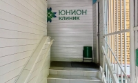 Юнион Клиник