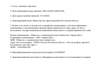 Стоматология Астродент на 40 Победы