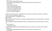 Стоматология Астродент на 40 Победы