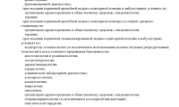 ЛЮДИ Клиника современной хирургии