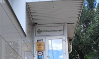 Юнион Клиник на Тракторной