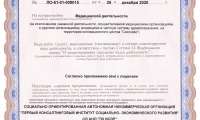 Юнион Клиник на Тракторной