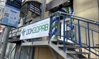 ЛДЦ ДонЗдрав на М. Горького