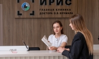 Глазная клиника Ирис