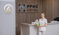 Глазная клиника Ирис