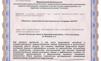 Стоматология Астродент на Братском