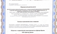Клиника Доктор Жуков