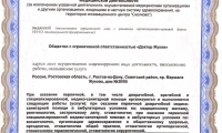 Клиника Доктор Жуков