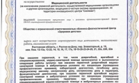 КДЦ Здоровое детство