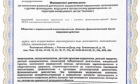КДЦ Здоровое детство