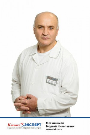 Месхишвили Георгий Николаевич